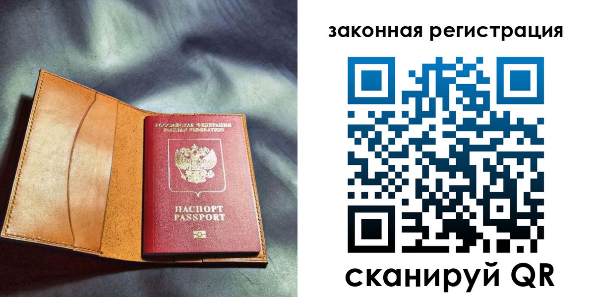прописка паспорт в Бурятии