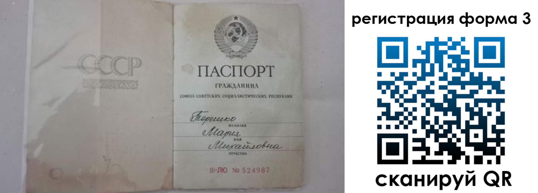 прописка от собственника в Бурятии
