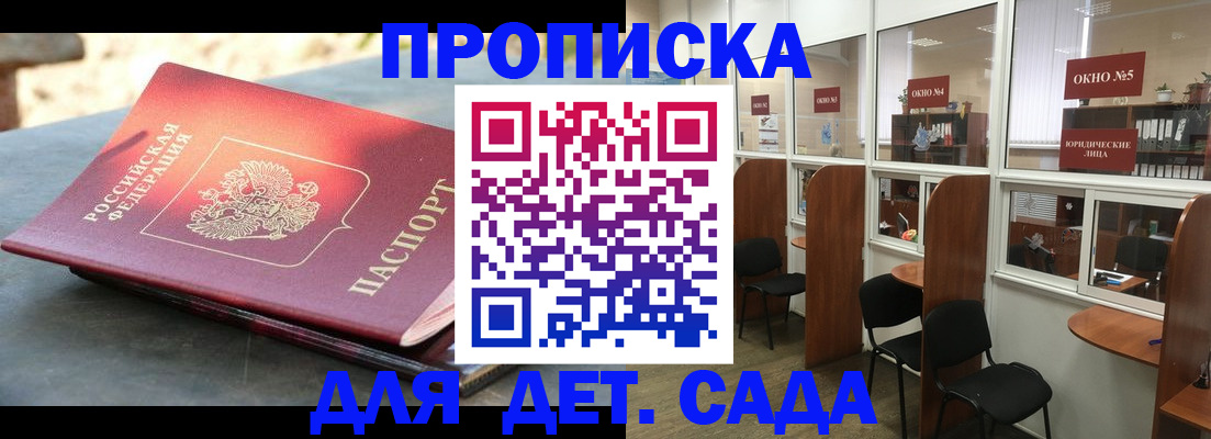 временная регистрация адрес в Бурятии