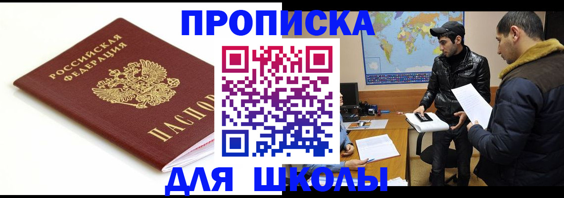 временная регистрация госуслуги в Бурятии