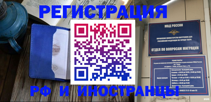 прописка для военкомата в Бурятии