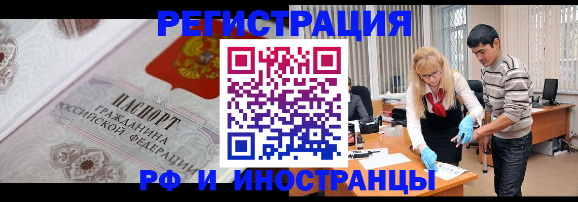 регистрация для школы в Бурятии